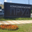 Духовой оркестр приглашает на концерт у воды жителей и гостей Ставрополя - Вечерний Ставрополь