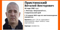Обритого налысо худощавого мужчину ищут на Ставрополье - ATVmedia.Ru