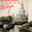 Выставка «Сталь и огонь: арсенал Победы» - Краевая универсальная научная библиотека им. М. Ю. Лермонтова