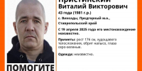 Бритоголового мужчину, пропавшего полтора месяца назад, ищут в Предгорном округе - ИА Победа 26