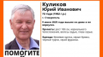 72-летний мужчина в бежевой куртке пропал в Ставрополе