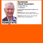72-летний мужчина в бежевой куртке пропал в Ставрополе
