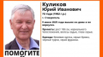 72-летний мужчина в бежевой куртке пропал в Ставрополе