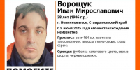 38-летний мужчина в салатовой футболке пропал в Невинномысске - ATVmedia.Ru