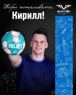Ставропольский «Виктор» арендовал игрока сборной России