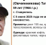 Женщина в красной кофте пропала в Ставрополе - ИА Победа 26