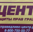 О правах и льготах для инвалидов - Справедливая Россия