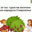 фото с t.me/stavregion_oficial - НИА-Кавказ - Ставрополь