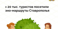 фото с t.me/stavregion_oficial - НИА-Кавказ - Ставрополь