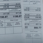 Сроки оплаты ЖХУ на Ставрополье перенесли на середину месяца