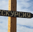 Агротуризм стал одним из ведущих направлений развития для Ставрополья - ИА Победа 26