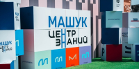 Центр «Машук» подготовил более 1,6 тыс. специалистов в области воспитания - ИА Победа 26