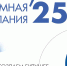 Даём старт приёмной кампании 2025! - Филиал РТУ МИРЭА в г. Ставрополе