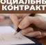 Более 120 миллионов рублей получили жители Ставрополя, заключившие социальный контракт с начала года. - Администрация Ставрополя