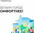 На Ставрополье наградили волонтеров проекта по благоустройству - Вечерний Ставрополь