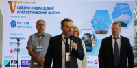 На Ставрополье проходит V Северо-Кавказский энергетический форум - Вечерний Ставрополь