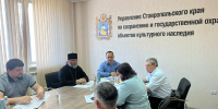 Председатель строительного отдела епархии принял участие в заседании Общественного совета при управлении Ставропольского края по сохранению и государственной охране объектов культурного наследия - Епархия
