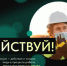 «Охрана труда в фокусе»: ставропольцев приглашают принять участие во всероссийском фотоконкурсе. - Администрация Ставрополя