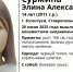 14-летняя девочка с бежевой сумкой пропала в Ессентуках - ATVmedia.Ru