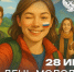 Поздравление Министра просвещения Российской Федерации Сергея Кравцова с Днем молодежи - Министерство образования