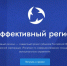 В Ставрополе в рамках проекта «Эффективный регион» все выплаты на детей-инвалидов станут автоматическими. - Администрация Ставрополя