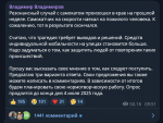 Телеграмный дурдом: в накрутке голосов на опросе за электросамокаты уличили команду губернатора Ставрополья