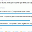 После гибели пенсионера на Ставрополье решают судьбу самокатов - Юг России