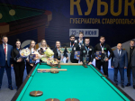 Почти 80 мастеров бильярда из других стран приехали в Ставрополь на кубок мира