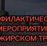 Сотрудники Госавтоинспекции Ставрополья проверили более 800 единиц пассажирского автотранспорта и выявили 325 нарушений ПДД - ГИБДД