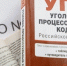 В Ингушетии прошли обыски у главы МВД региона - ИА Победа 26