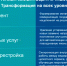 Участие в заседании межведомственной рабочей  группы по внедрению принципов и стандартов клиентоцентричности в Ставропольском крае заместителя председателя Е.В. Захарчук - Комитет по делам архивов