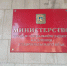 Внимание! Внесены изменения в НПА - Министерство труда и соцзащиты