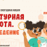 Стартует всероссийская ежегодная акция «Культурная суббота. Краеведение» - Краевая универсальная научная библиотека им. М. Ю. Лермонтова