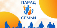 Парад семей пройдет в Ставрополе в День семьи, любви и верности. - Администрация Ставрополя