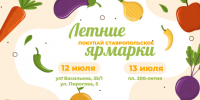 Летние ярмарки «Покупай ставропольское!» ждут своих покупателей теперь и по будням. - Администрация Ставрополя