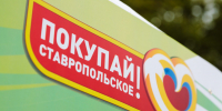 Летние ярмарки пройдут в Ставрополе 12 и 13 июля - Телеканал СвоёТВ