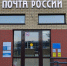 Губернатор сообщил об открытии «Почты России» в военном городке Ставрополя - ИА Победа 26