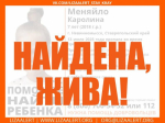 Пропавшую во время прогулки семилетнюю девочку объявили в розыск на Ставрополье