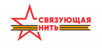 Истории молодежи о героях прошлого и настоящего станут частью летописи России - Краевая универсальная научная библиотека им. М. Ю. Лермонтова