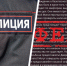 Проверяют паспорта и снимают отпечатки пальцев: в Ставрополе распространяют фейк о лже-полицейских - Bloknot-Stavropol.Ru