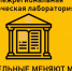 Межрегиональная творческая лаборатория «Модельные меняют мир: точка отсчета – локальная культура» (г. Ставрополь, 10-12 сентября 2025 г.): приглашаем к участию - Краевая универсальная научная библиотека им. М. Ю. Лермонтова