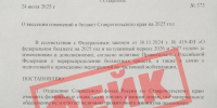 Глава Ставрополья опроверг фейк о сокращении соцвыплат в крае - Вечерний Ставрополь