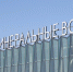 Два рейса из Минвод вернулись на стоянку из-за неисправности самолётов - ИА Победа 26