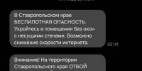 Беспилотная опасность - StavropolNews.Ru