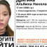 В Ставропольском крае пропала 17-летняя девушка - Bloknot-Stavropol.Ru