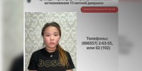 Пропавшую 17-летнюю девушку ищут в Александровском округе Ставрополья - Комсомольская Правда