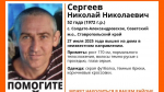 Мужчина 1972 года рождения пропал в Советском округе
