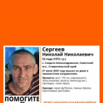 Мужчина 1972 года рождения пропал в Советском округе