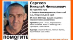 Мужчина 1972 года рождения пропал в Советском округе