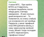 Назад в средневековье: ставропольцев накрыла ярость из-за проблем с интернетом